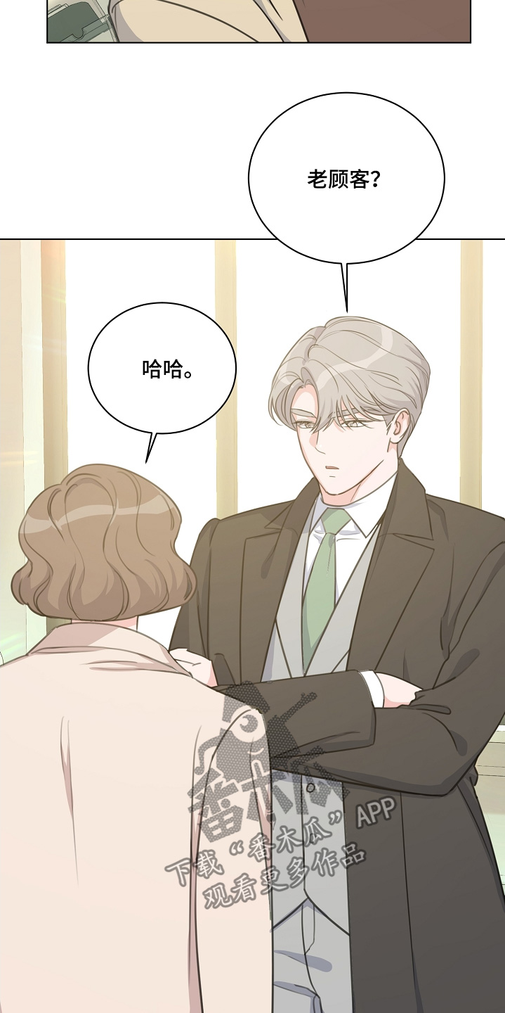 贷命协约漫画,第37章：你也认识1图