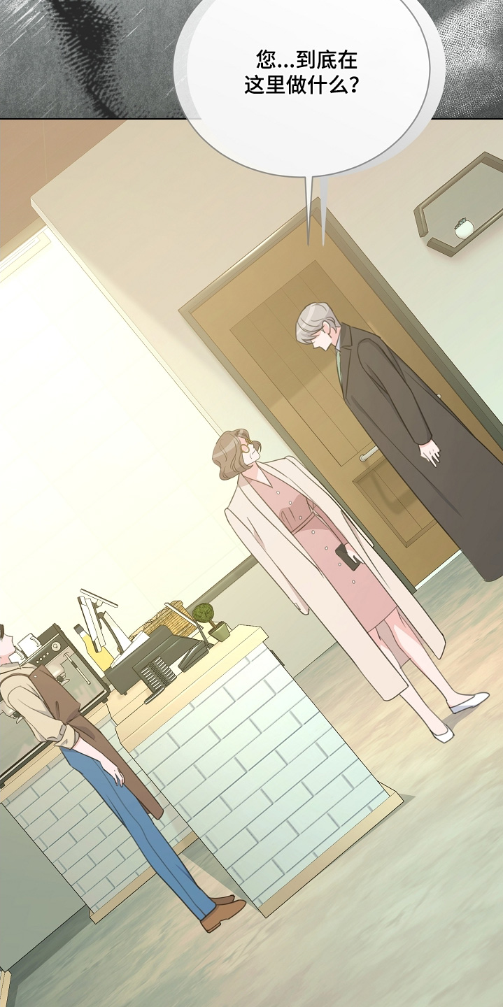 贷命协约漫画,第37章：你也认识2图