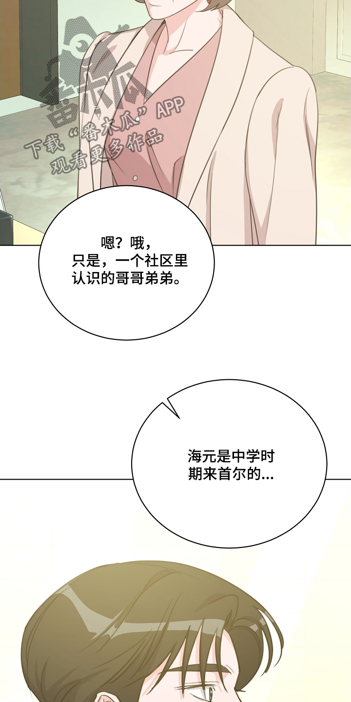 贷命协约漫画,第38章：想起来了4图