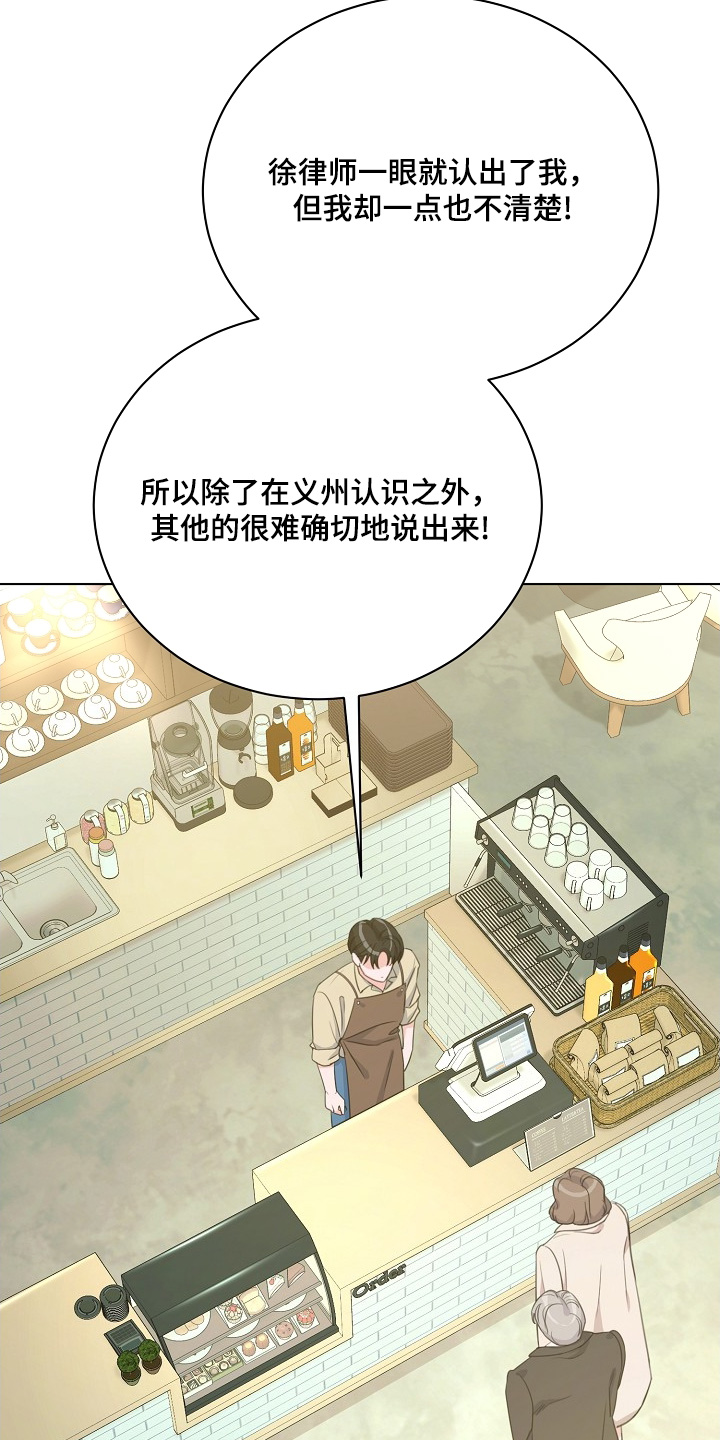 画涯贷命协约主角是谁漫画,第38章：想起来了3图