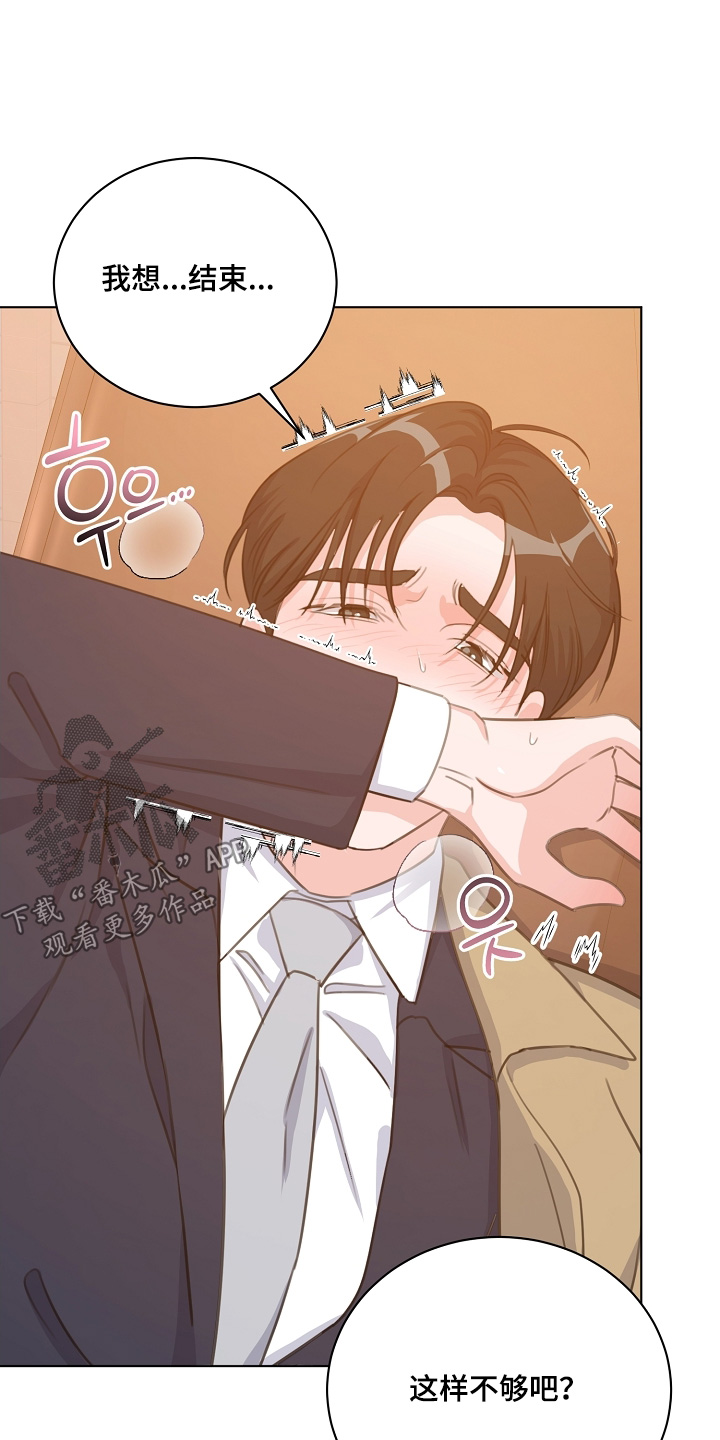 画涯贷命协约主角是谁漫画,第36章：我的理想型3图