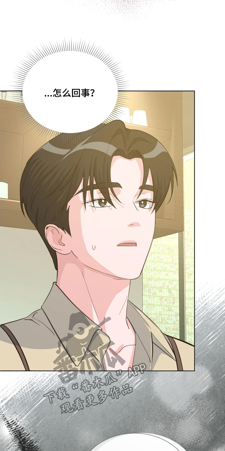 贷命协约漫画,第37章：你也认识1图