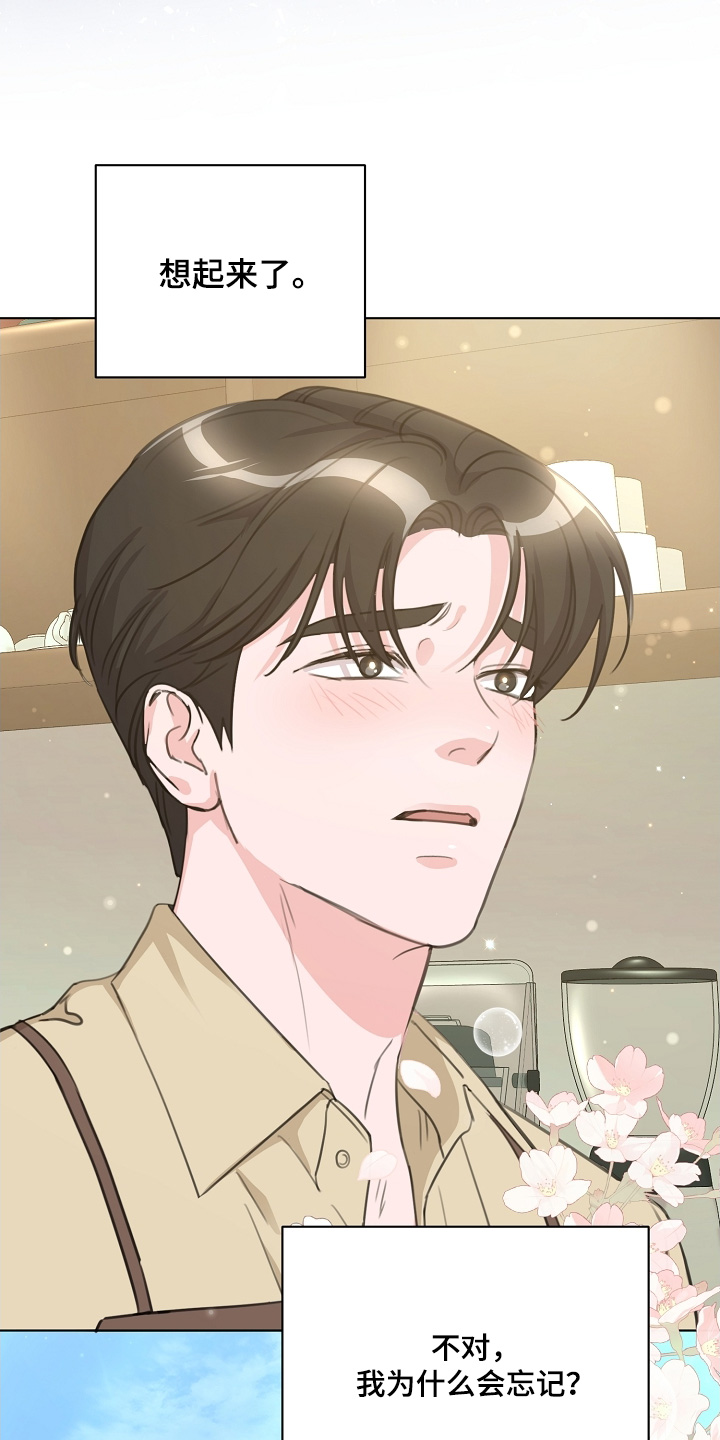 贷款等额本金和等额本息哪个划算漫画,第38章：想起来了5图