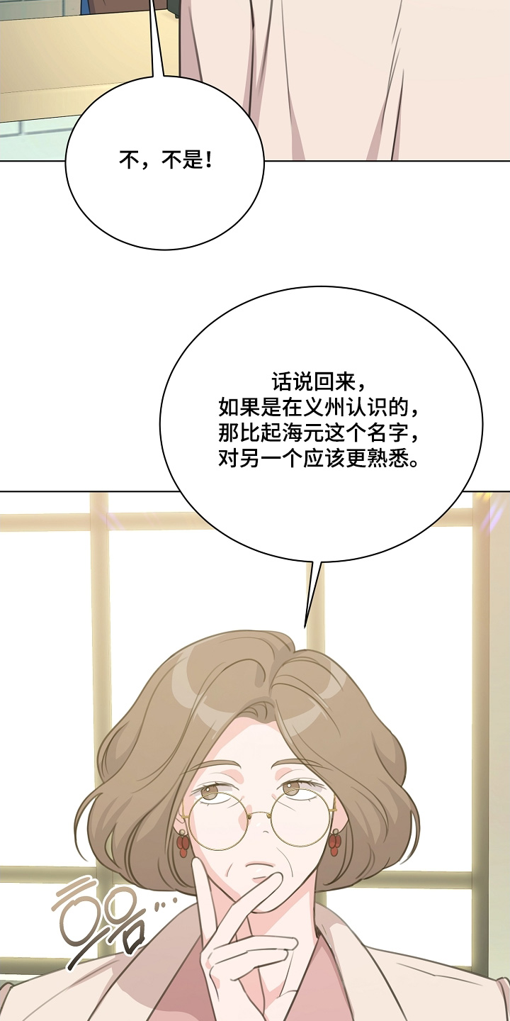 画涯贷命协约主角是谁漫画,第38章：想起来了5图