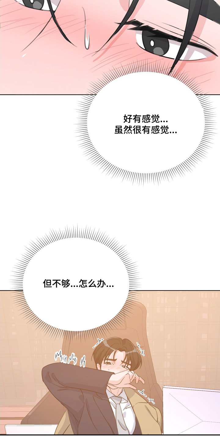 画涯贷命协约主角是谁漫画,第36章：我的理想型2图