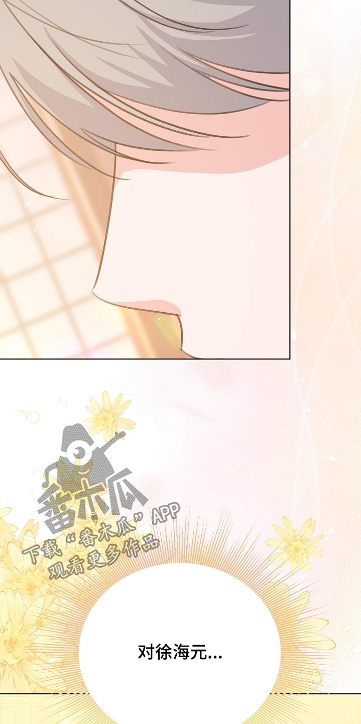 贷命协约漫画,第35章：有野心的男人1图