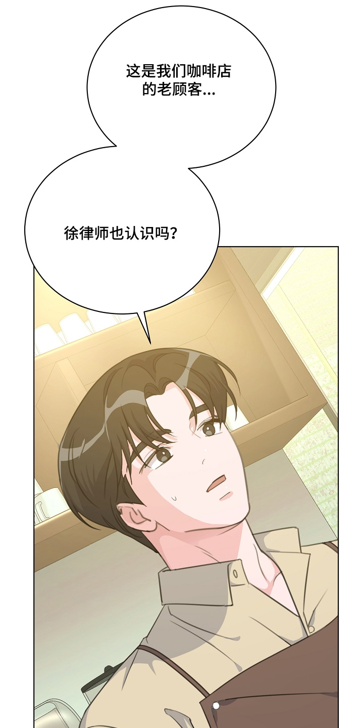 贷命协约漫画,第37章：你也认识5图