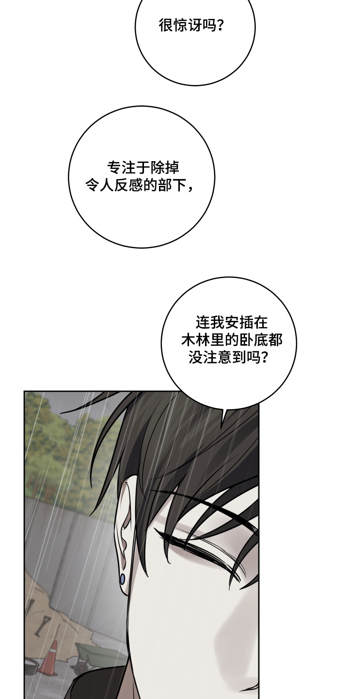 绯闻一号公馆小说漫画,第43章：出什么事了1图