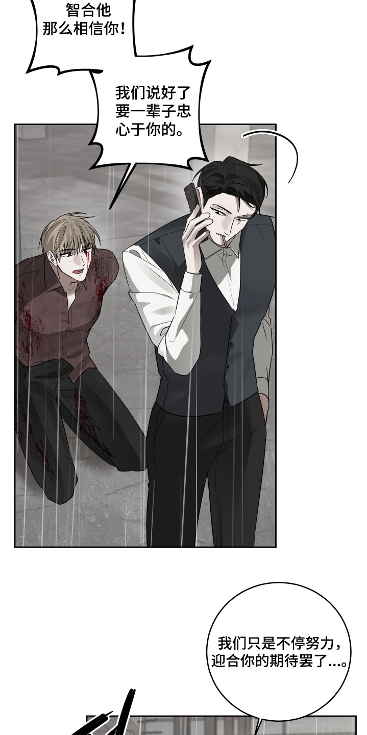 绯色修仙漫画,第42章：动手吧4图