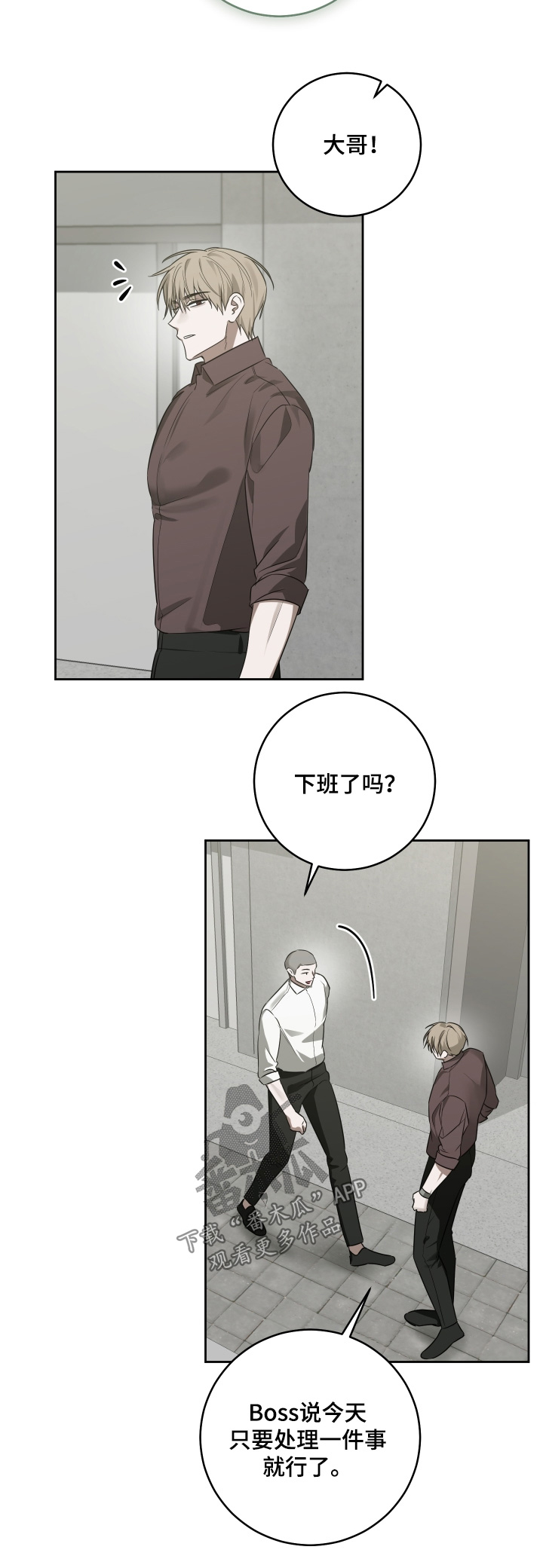 绯色默示漫画,第39章：没有欺骗你3图