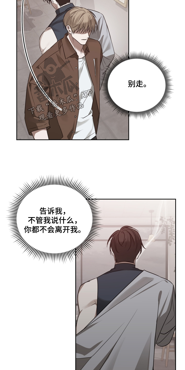 绯色默示漫画,第39章：没有欺骗你1图