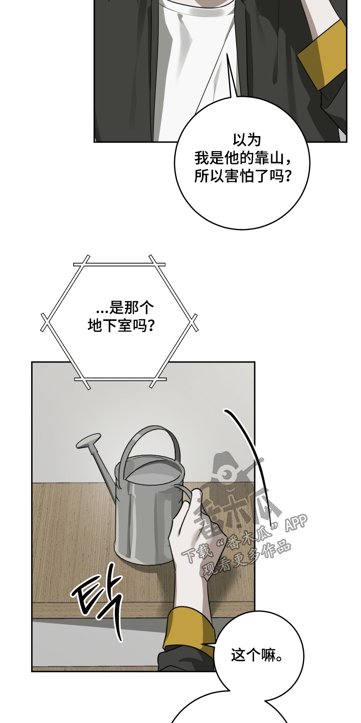 绯色默示漫画,第39章：没有欺骗你5图