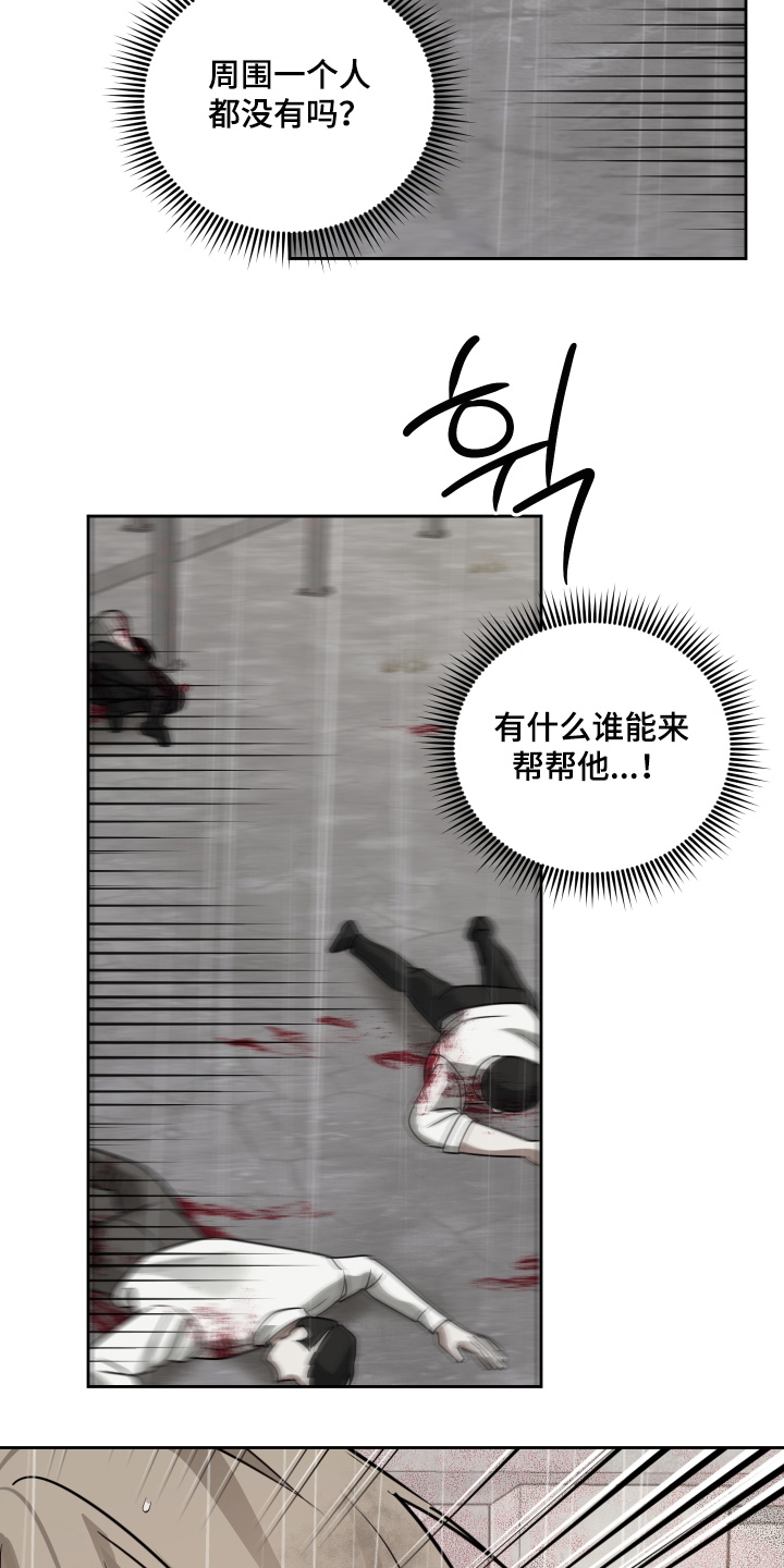 绯色修仙漫画,第44章：会有危险1图