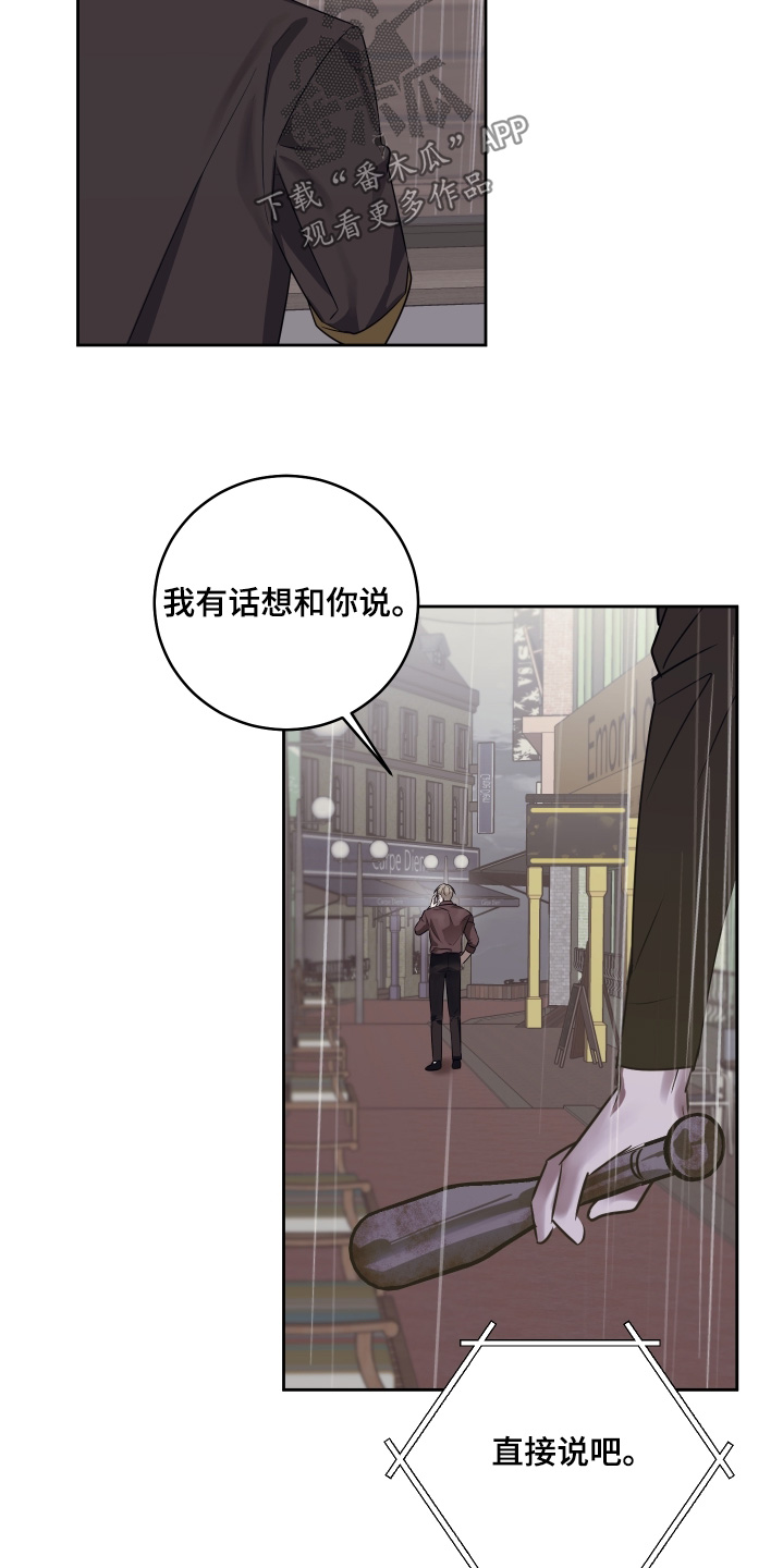 绯色默示漫画,第40章：你在哪里4图