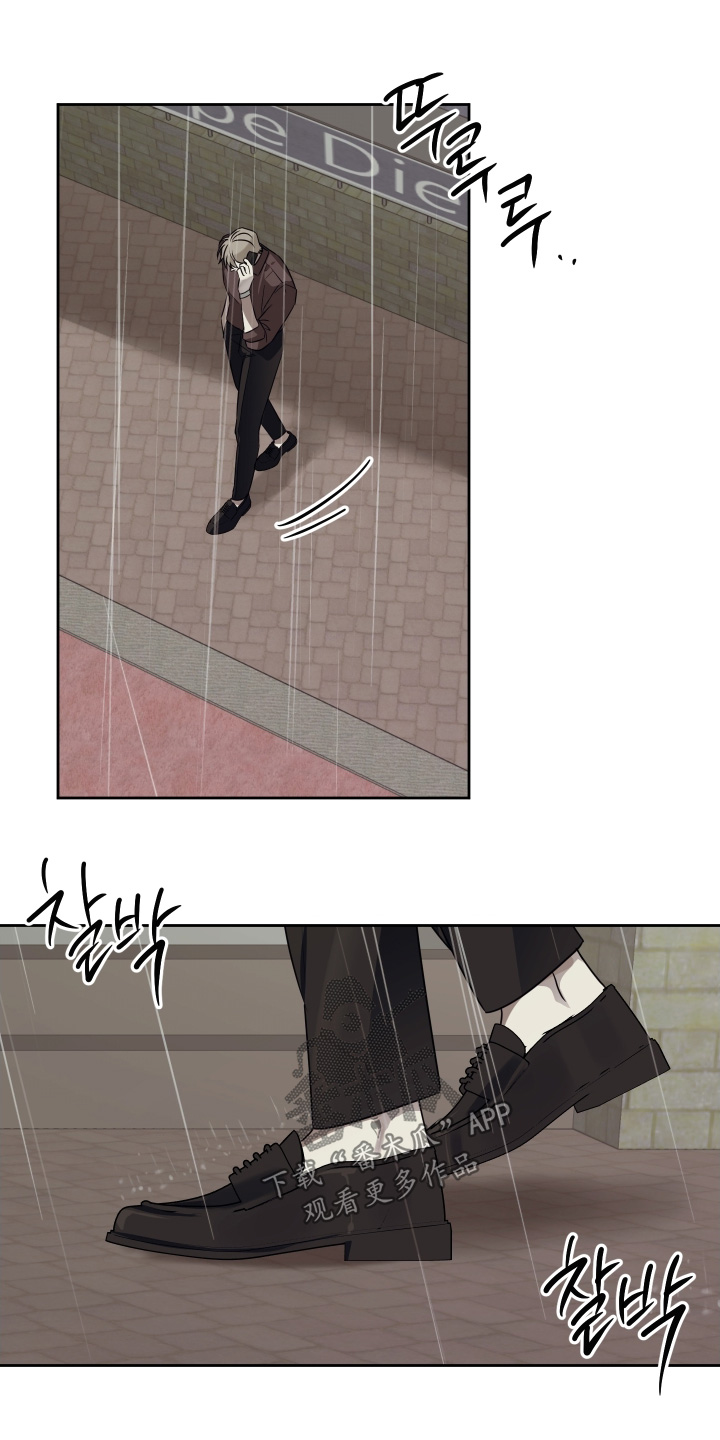 绯色默示漫画更新漫画,第40章：你在哪里5图