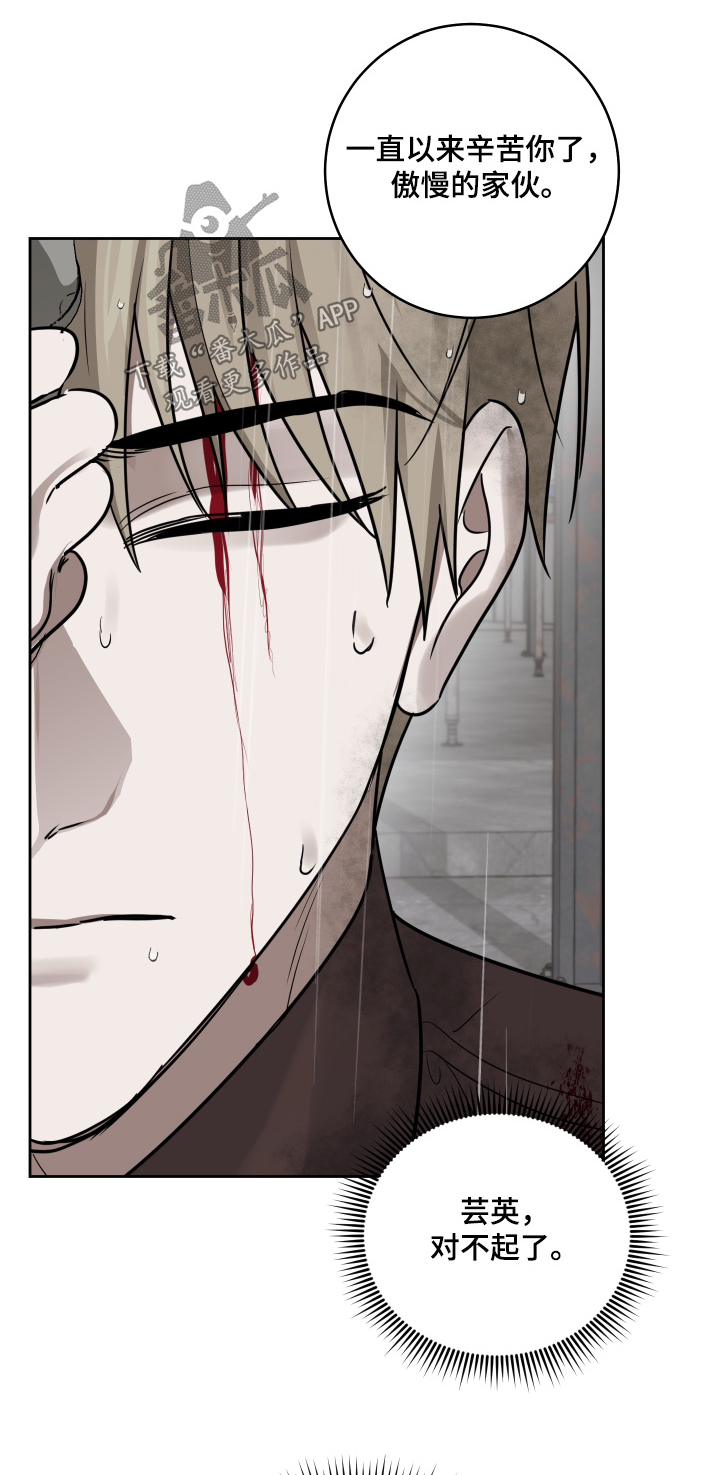 绯闻一号公馆小说漫画,第43章：出什么事了1图