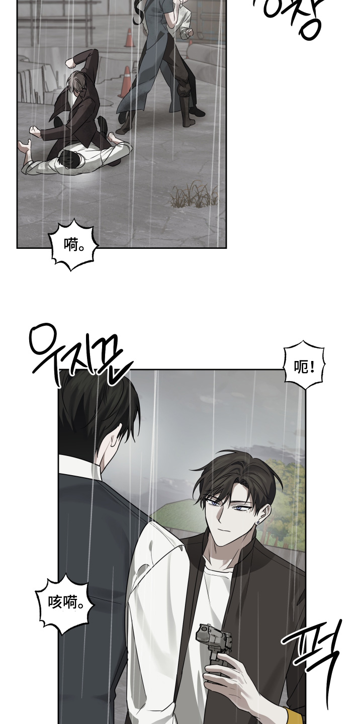 绯闻一号公馆小说漫画,第43章：出什么事了4图