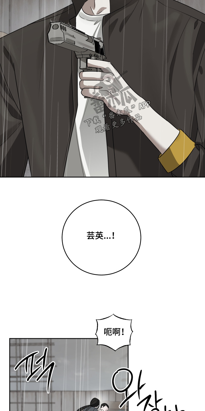 绯闻一号公馆小说漫画,第43章：出什么事了3图