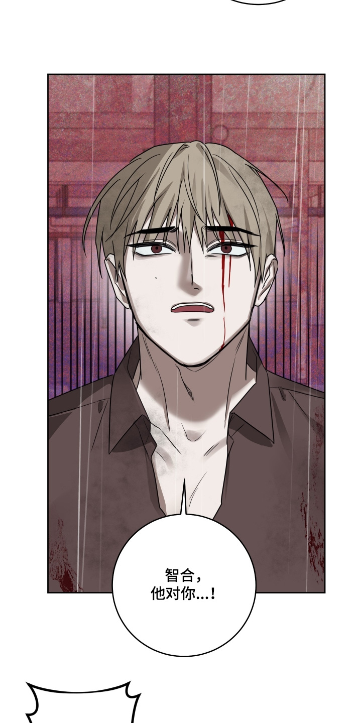 绯色修仙漫画,第42章：动手吧3图