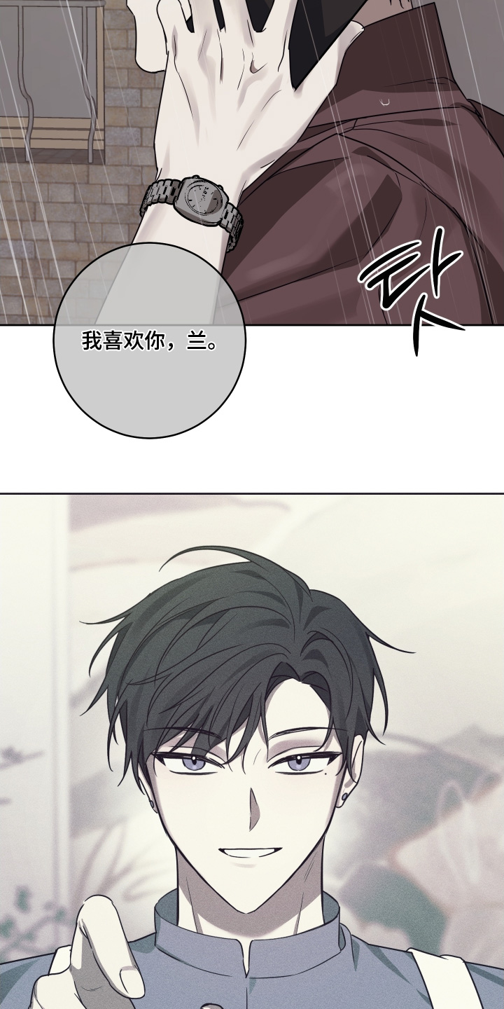 绯色默示漫画,第40章：你在哪里2图