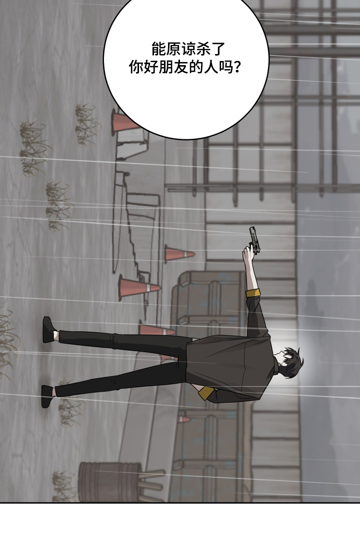 绯色修仙漫画,第44章：会有危险3图