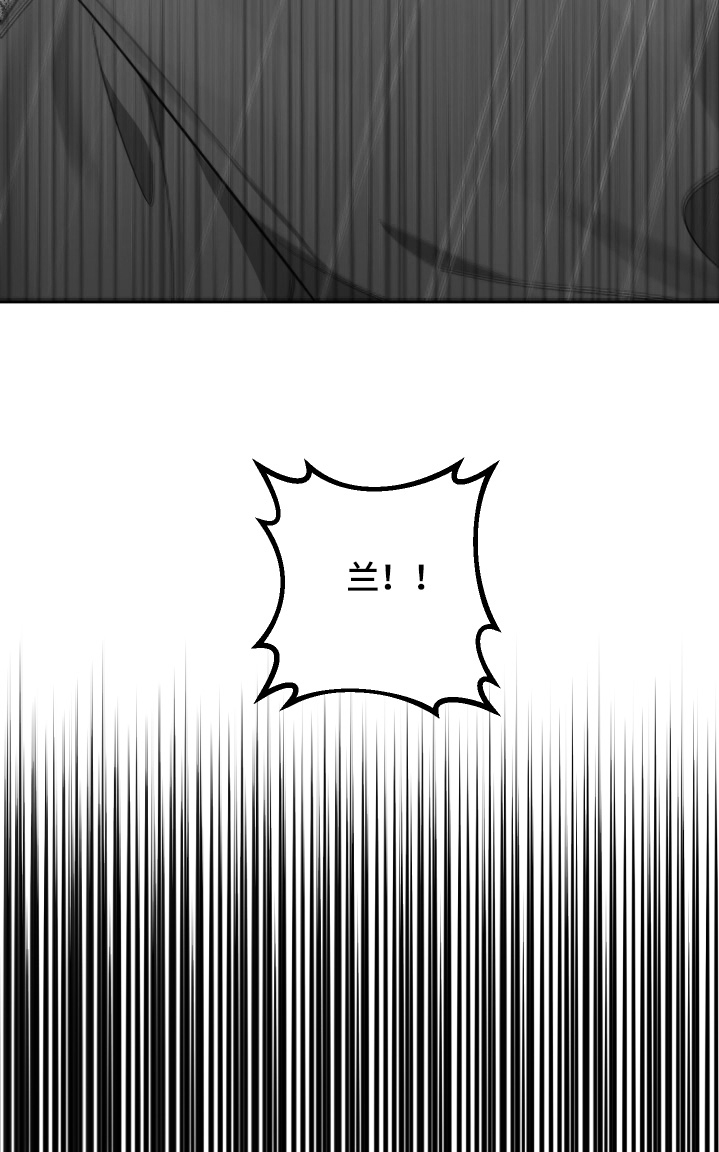 绯色默示漫画,第40章：你在哪里4图