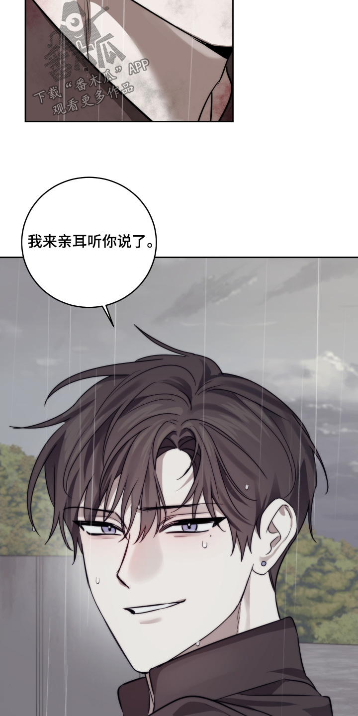 绯色修仙漫画,第44章：会有危险1图