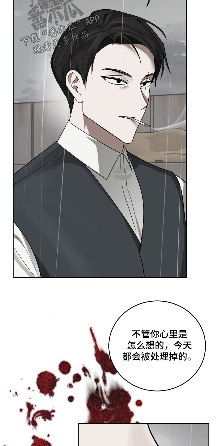 绯色默示漫画更新漫画,第41章：没有背叛1图