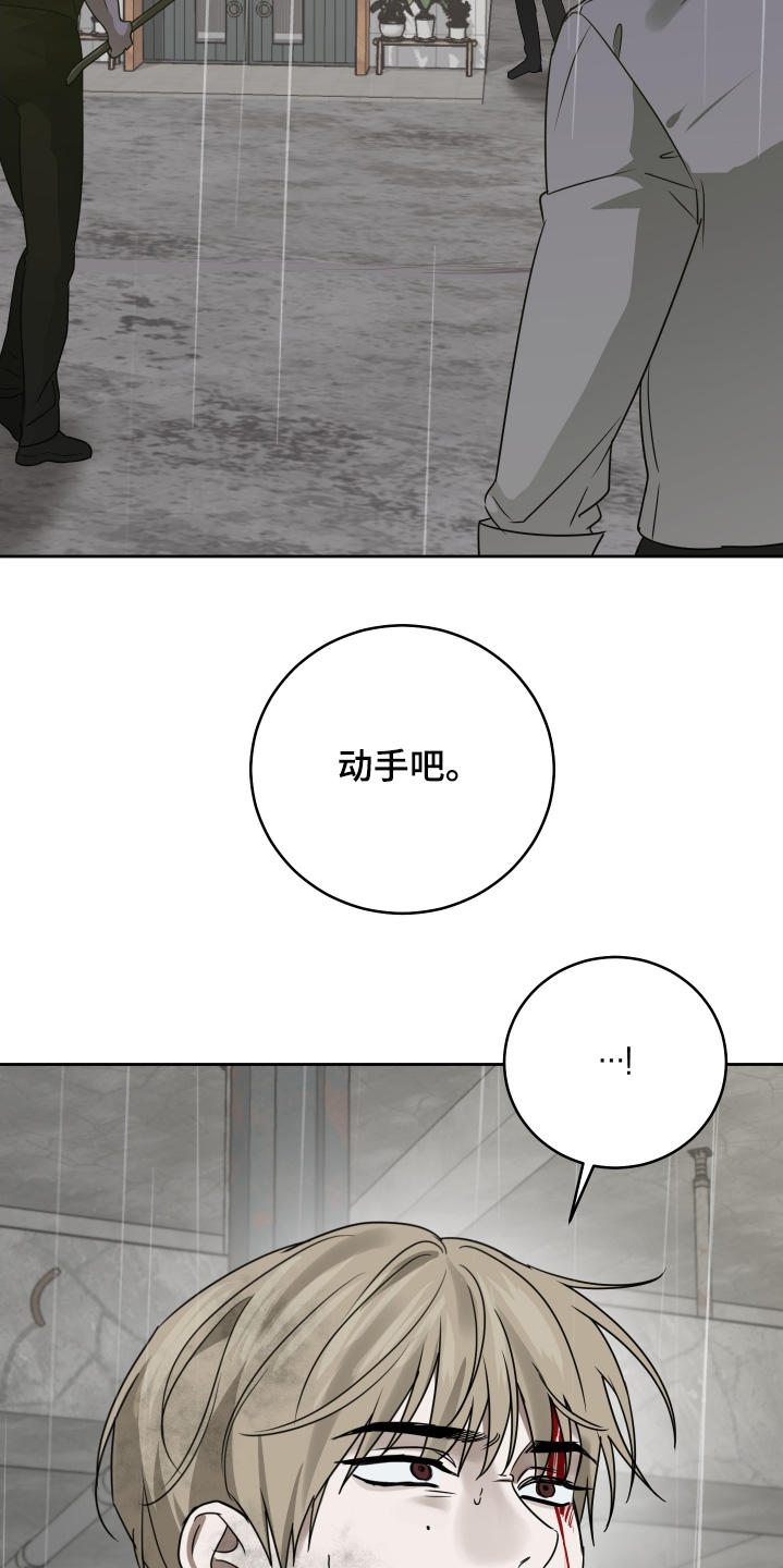 绯色修仙漫画,第42章：动手吧4图