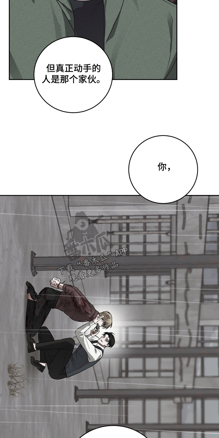 绯色修仙漫画,第44章：会有危险2图