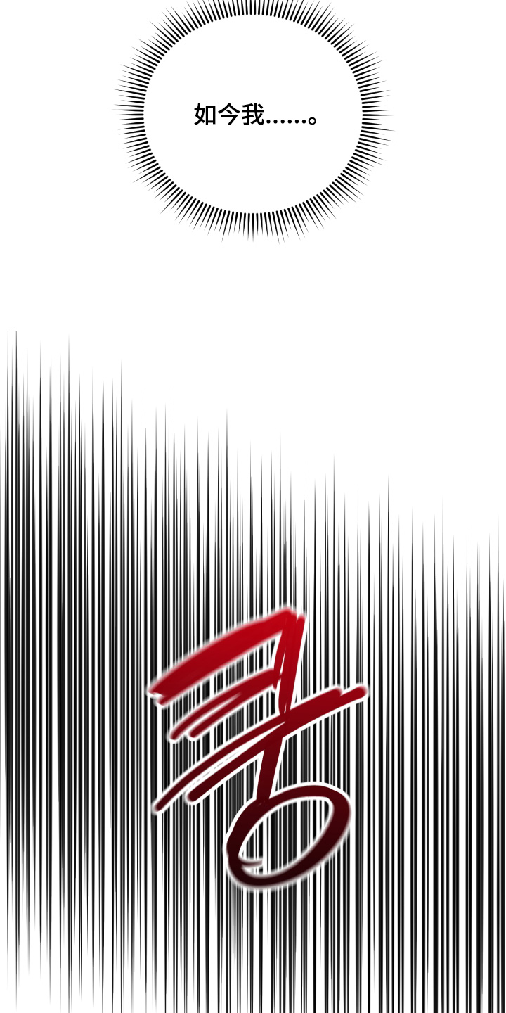 绯闻一号公馆小说漫画,第43章：出什么事了2图