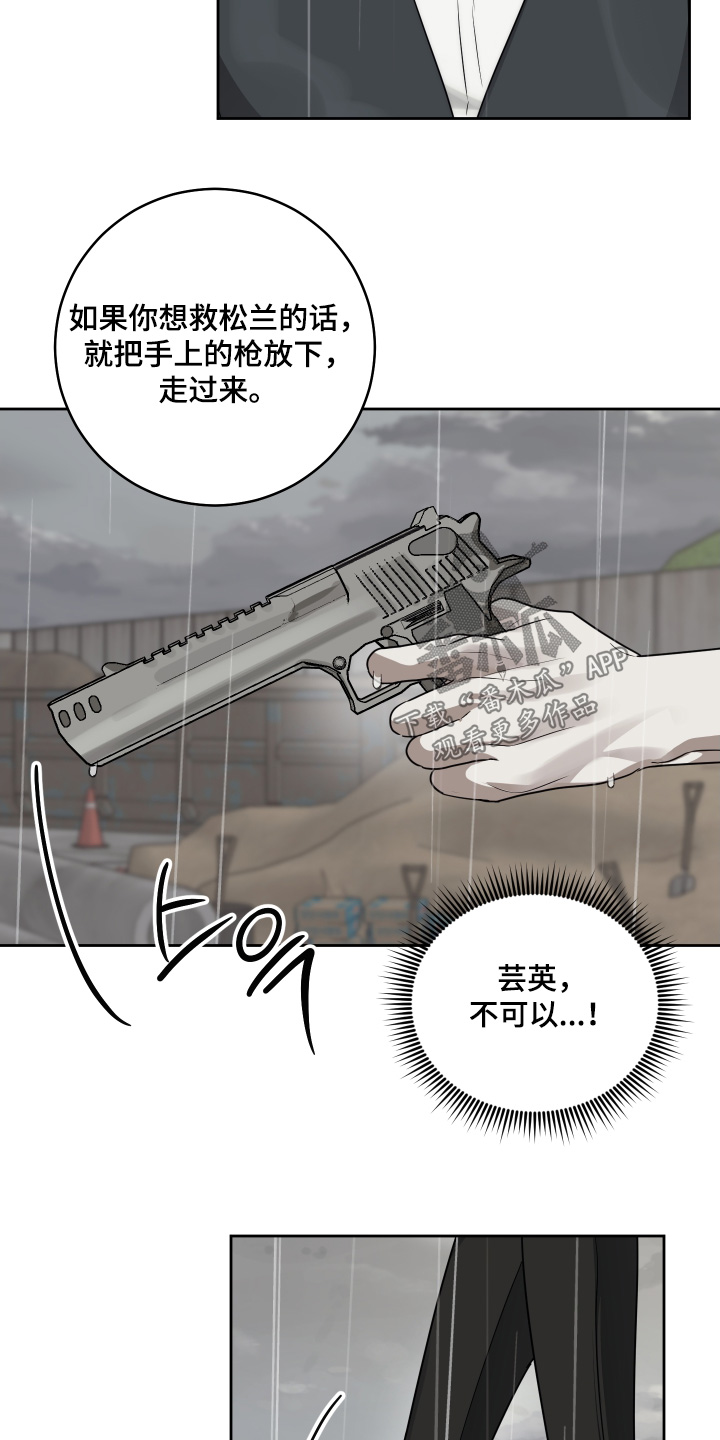 绯色修仙漫画,第44章：会有危险3图