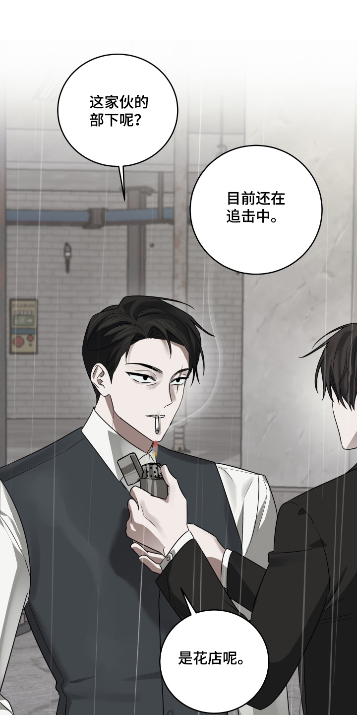 绯色默示漫画更新漫画,第41章：没有背叛2图