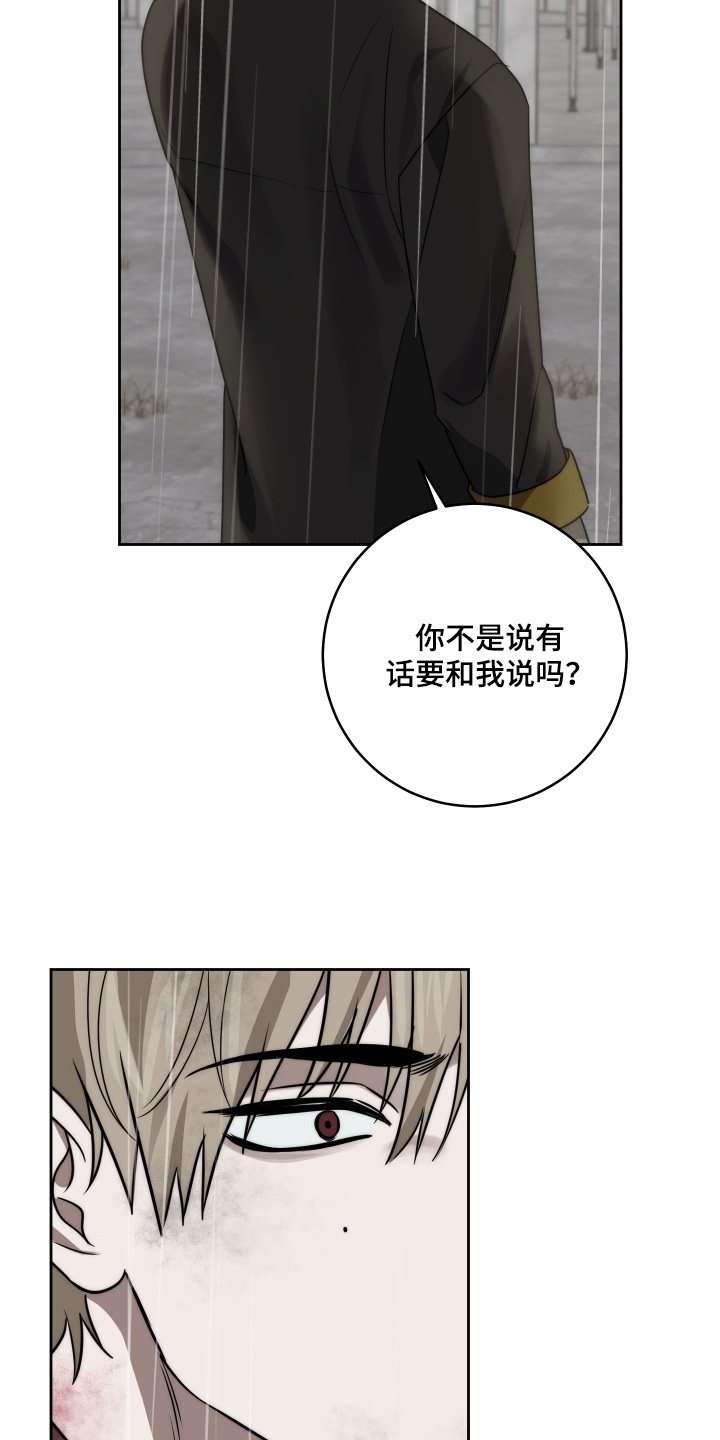 绯色修仙漫画,第44章：会有危险5图