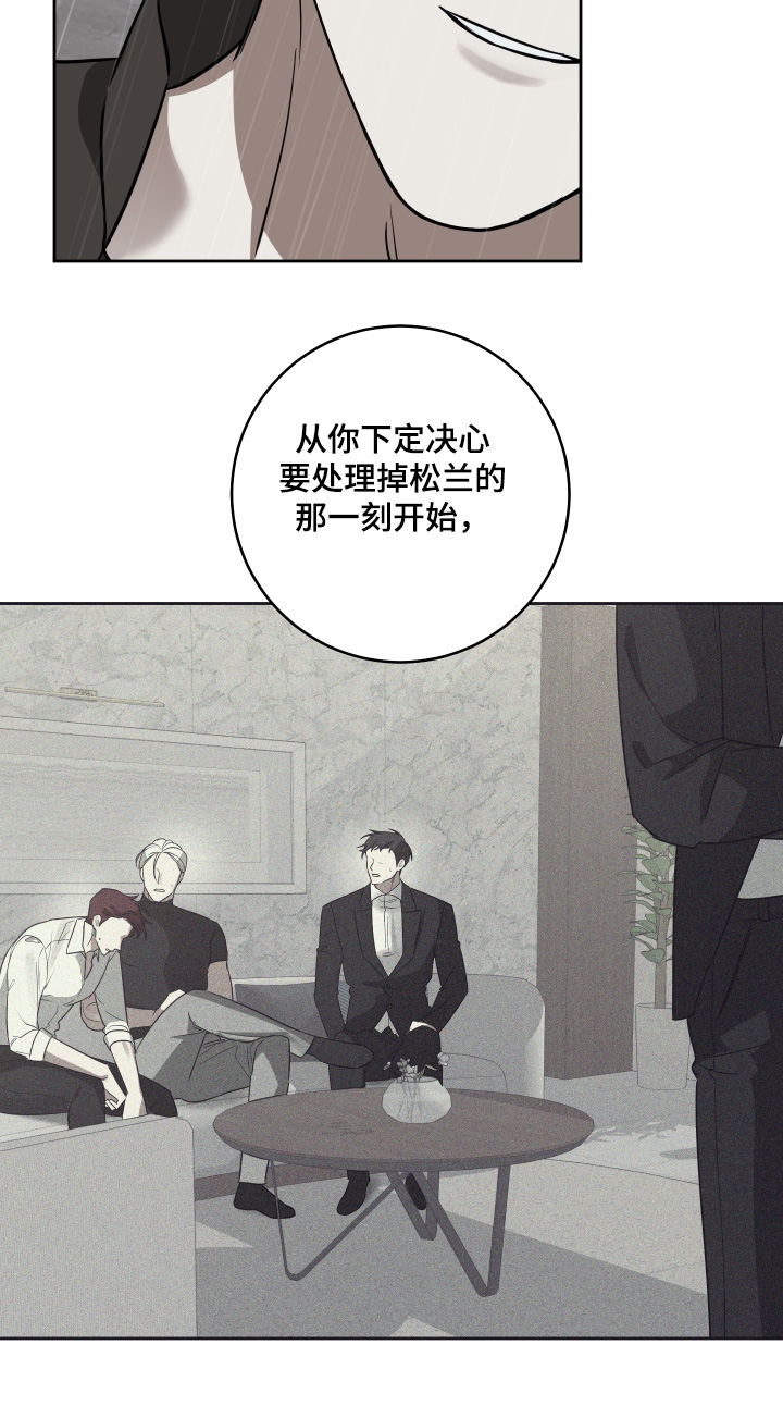 绯闻一号公馆小说漫画,第43章：出什么事了2图