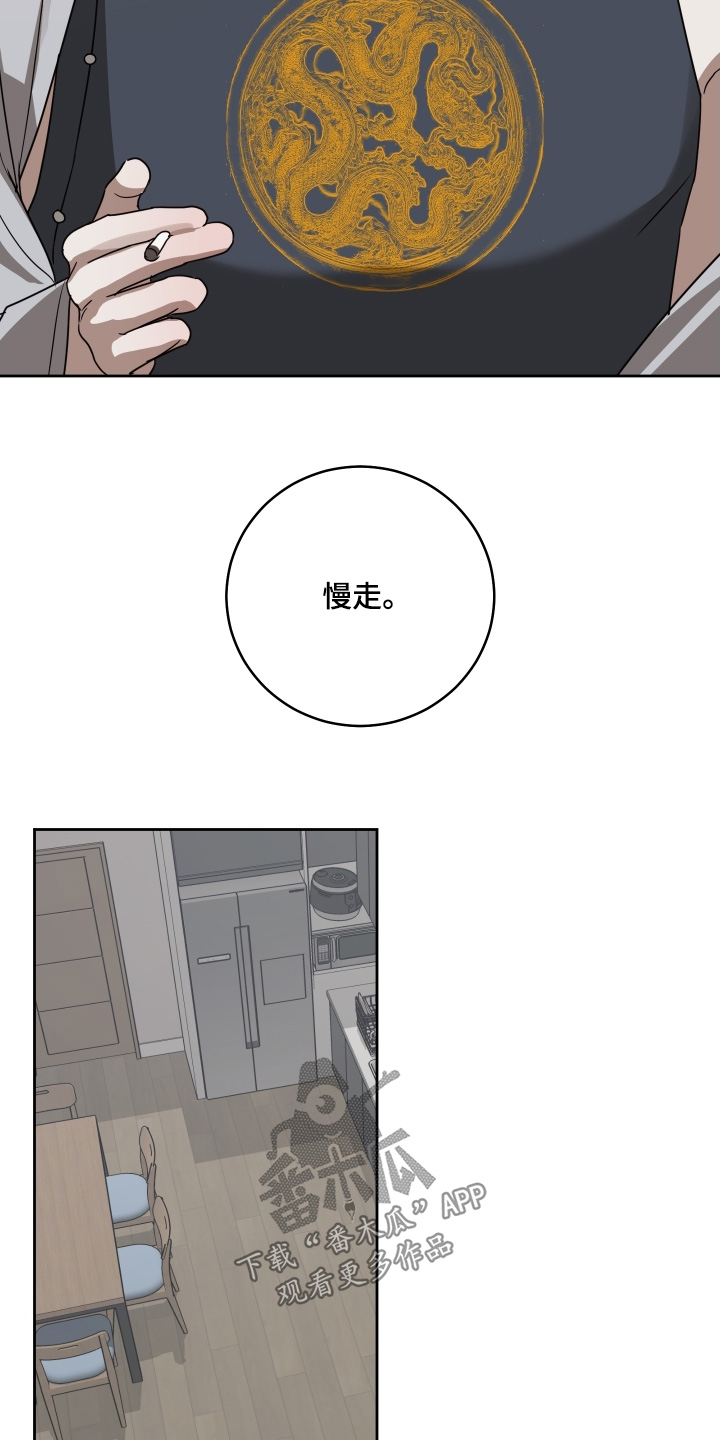 绯色默示漫画,第39章：没有欺骗你5图