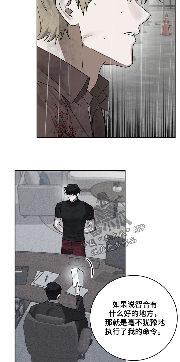 绯色默示漫画更新漫画,第42章：动手吧4图