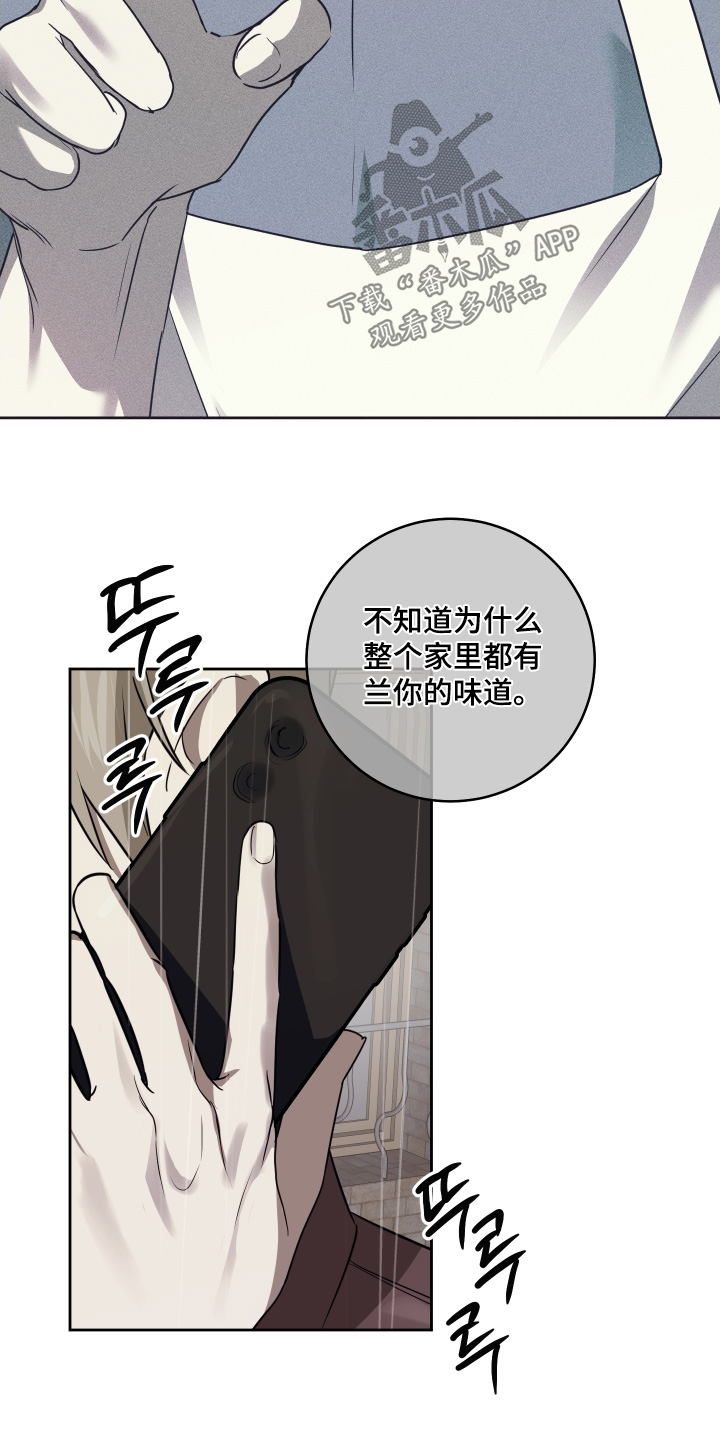 绯色默示漫画,第40章：你在哪里3图