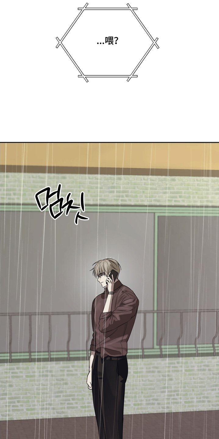 绯色默示漫画,第40章：你在哪里2图