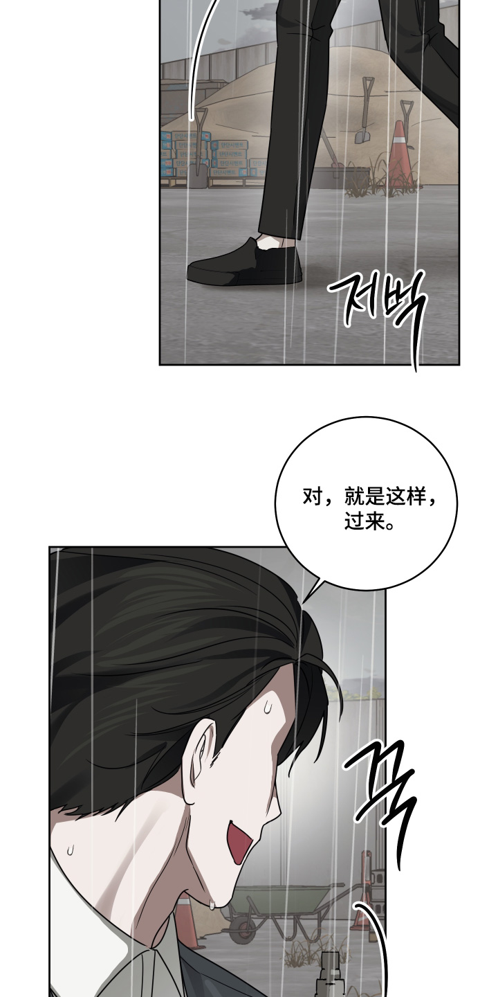 绯色修仙漫画,第44章：会有危险4图