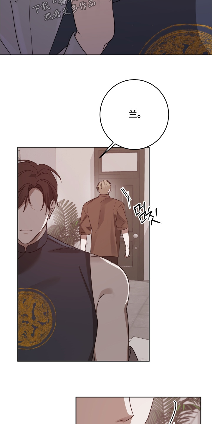 绯色默示漫画,第39章：没有欺骗你3图