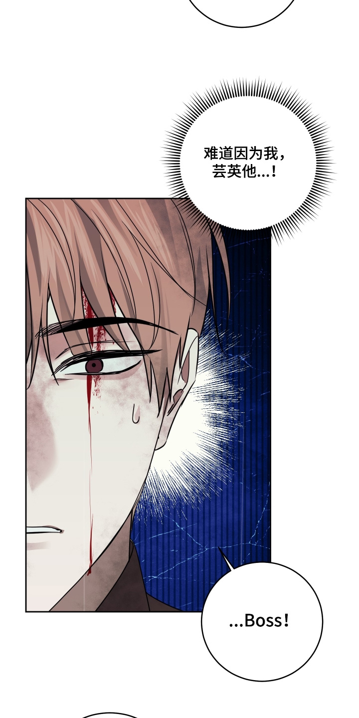 绯色默示漫画更新漫画,第41章：没有背叛4图