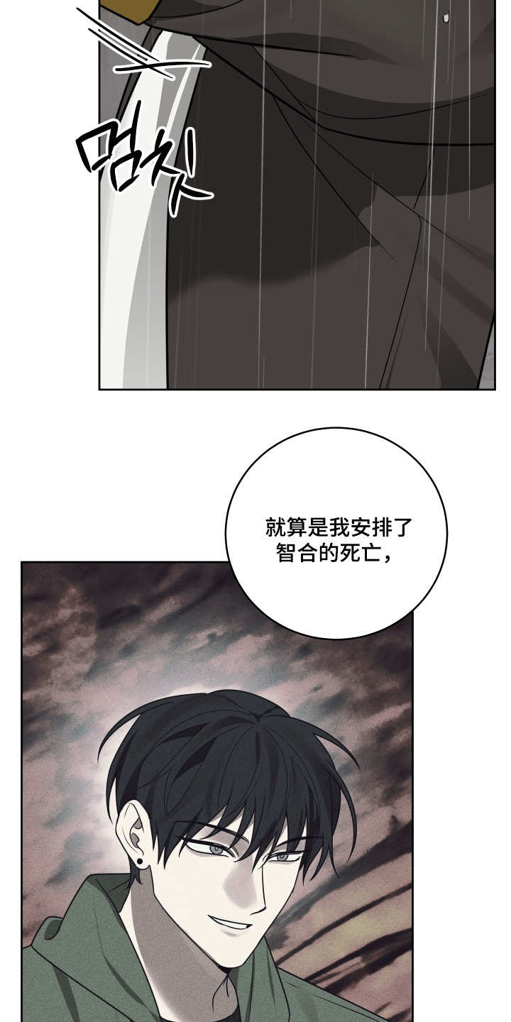 绯色修仙漫画,第44章：会有危险1图