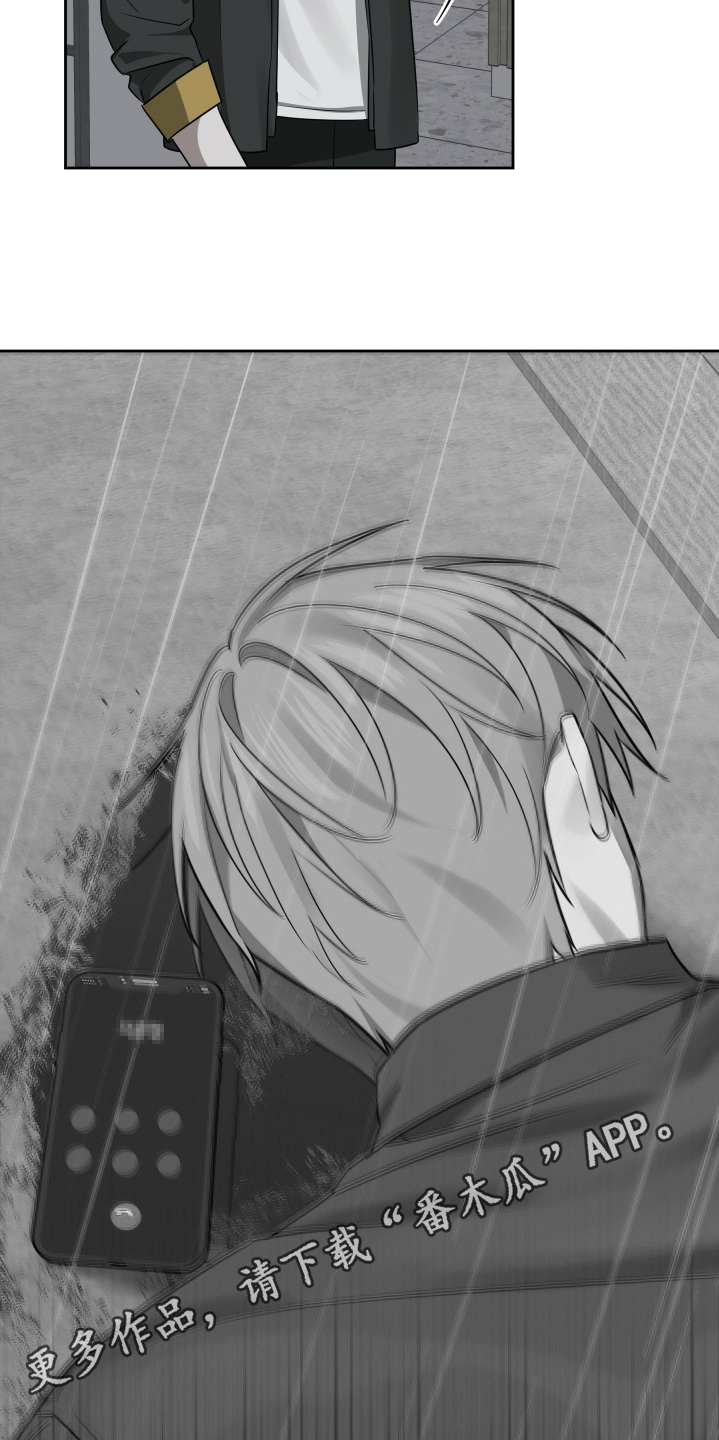 绯色默示漫画,第40章：你在哪里3图