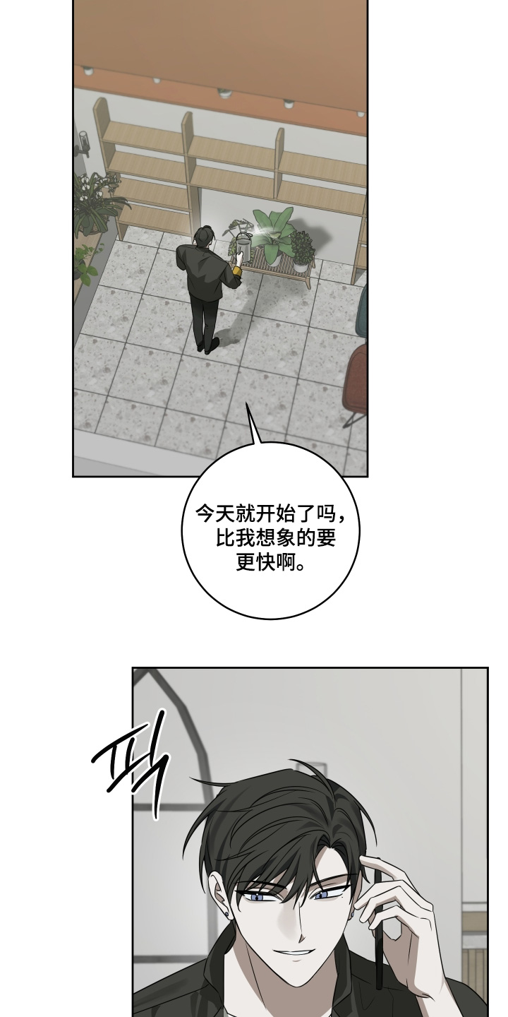绯色默示漫画,第39章：没有欺骗你4图