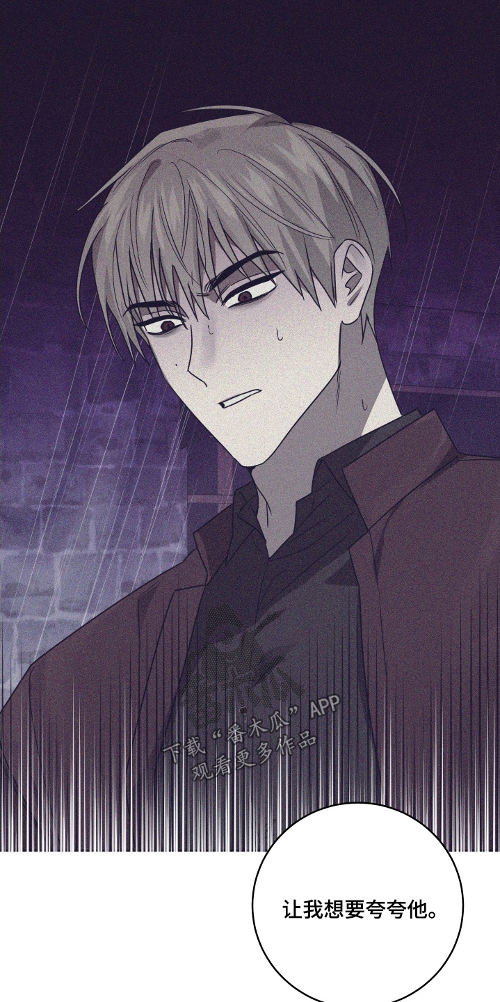 绯色修仙漫画,第42章：动手吧2图