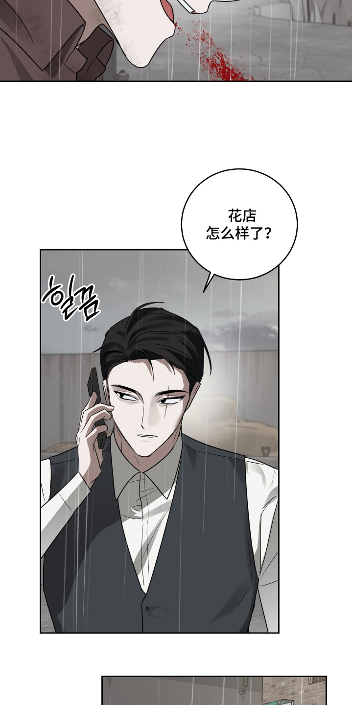 绯色修仙漫画,第42章：动手吧1图