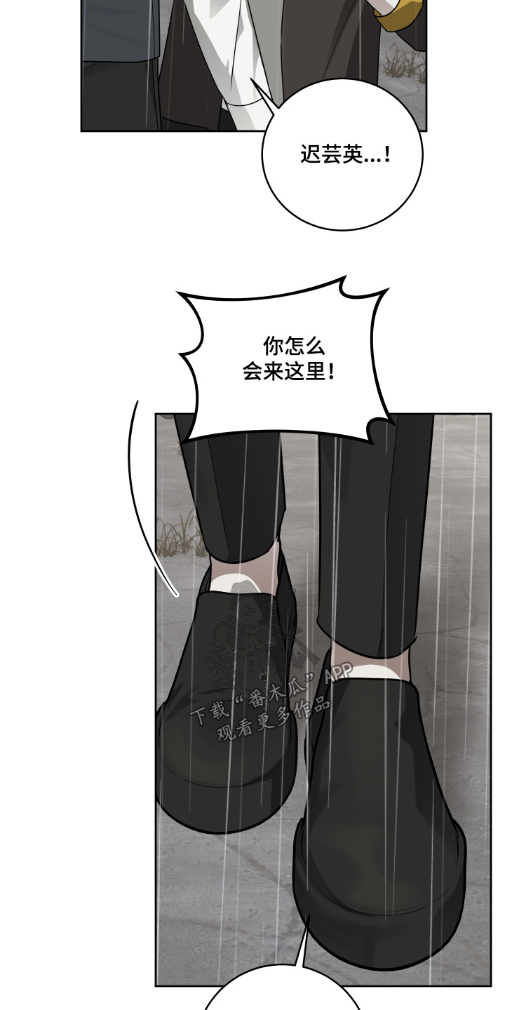 绯闻一号公馆小说漫画,第43章：出什么事了5图