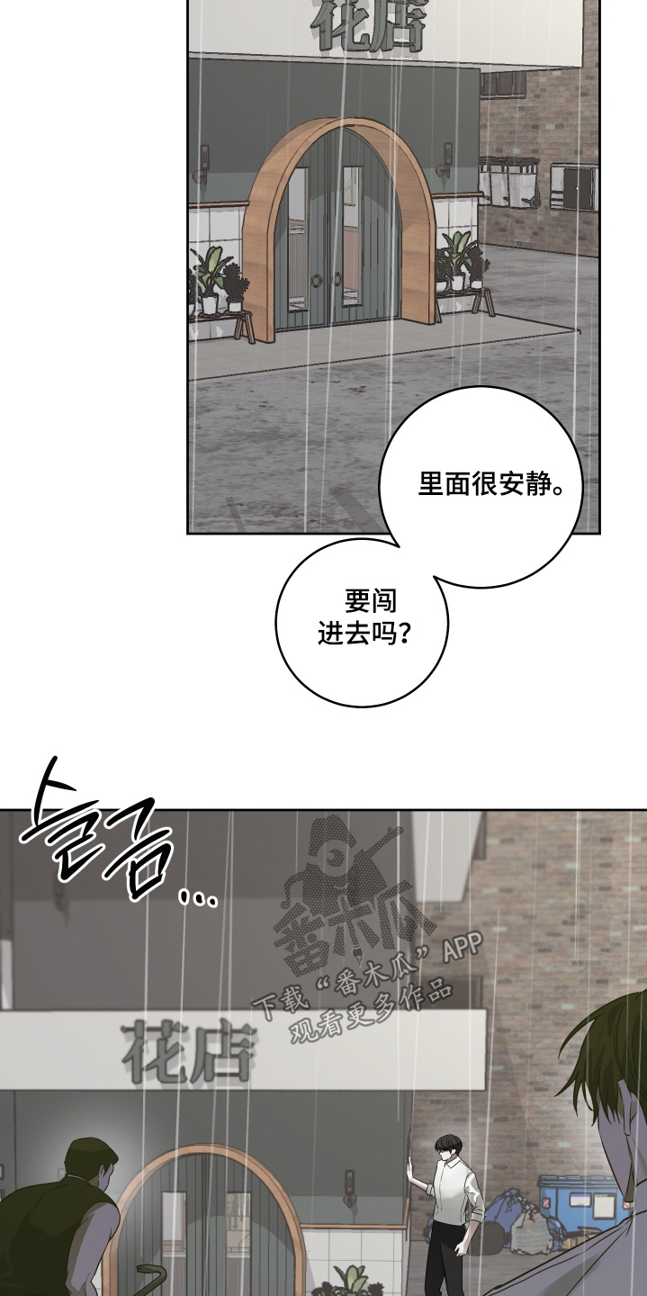 绯色修仙漫画,第42章：动手吧3图