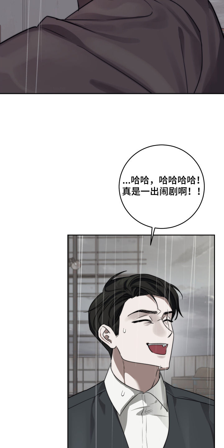 绯色修仙漫画,第44章：会有危险2图